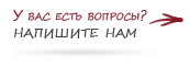 Question write to us